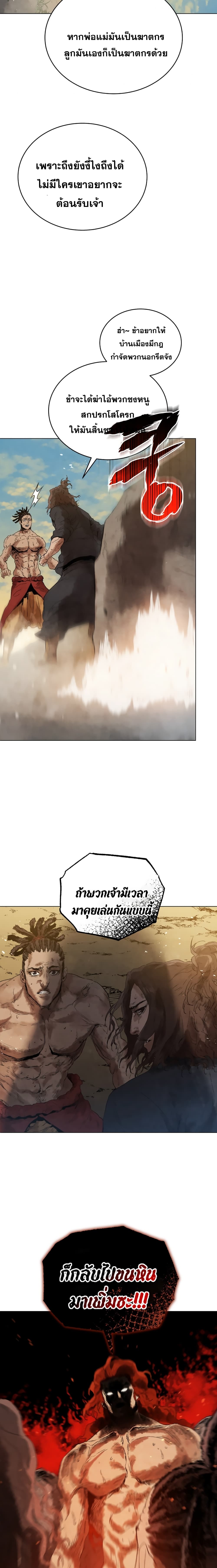 Three Kingdoms Lu Bu’s Legacy ตอนที่ 52 (15)